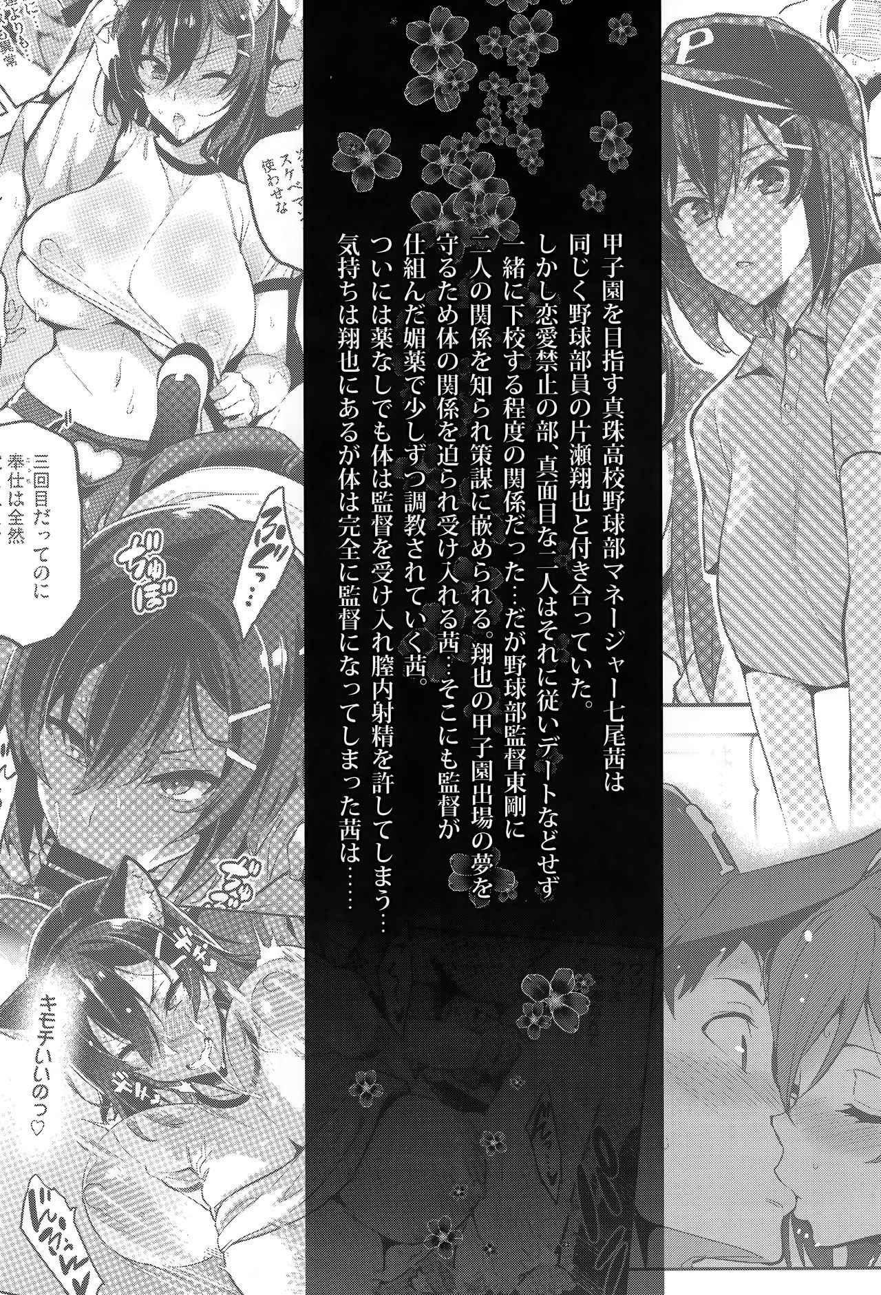 Akane wa Tsumare Somerareru Ni + C95 Rakugakichou page 2 full
