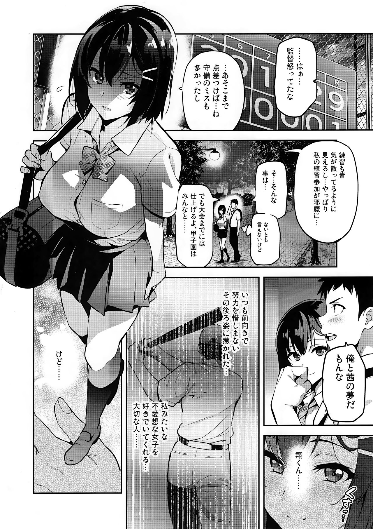 Akane wa Tsumare Somerareru Ni + C95 Rakugakichou page 3 full