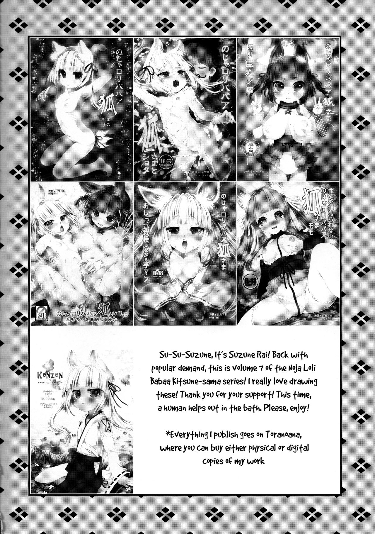 Noja Loli Babaa Kitsune-sama to Furo page 4 full