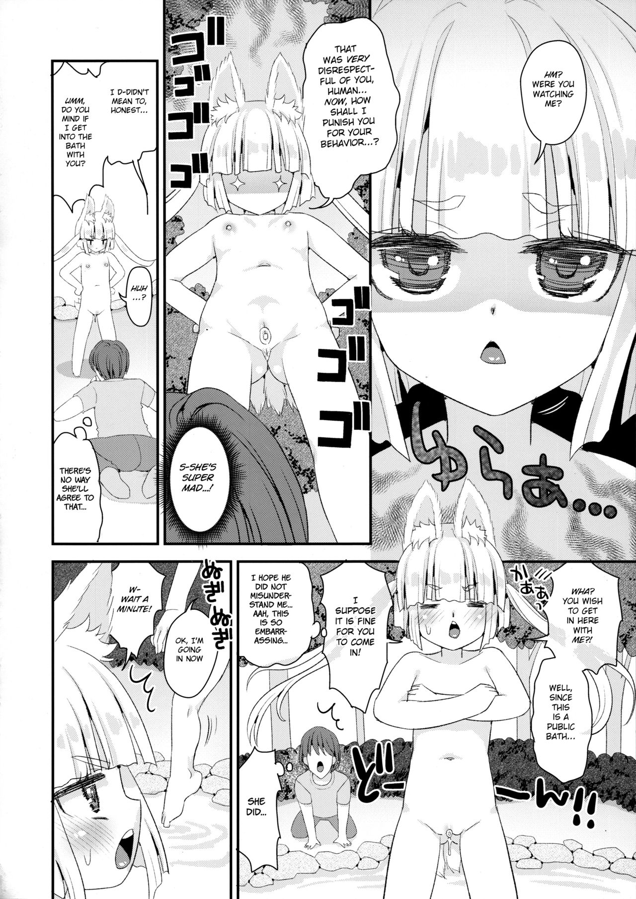 Noja Loli Babaa Kitsune-sama to Furo page 6 full