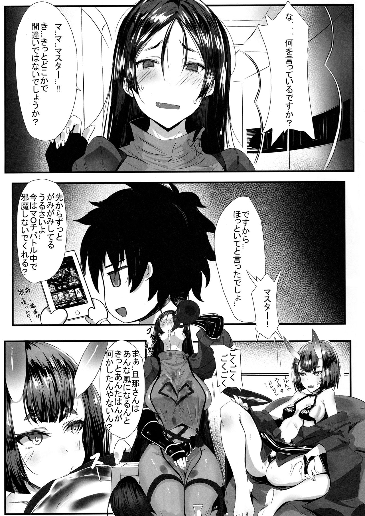 Yorimitu mama mania page 2 full