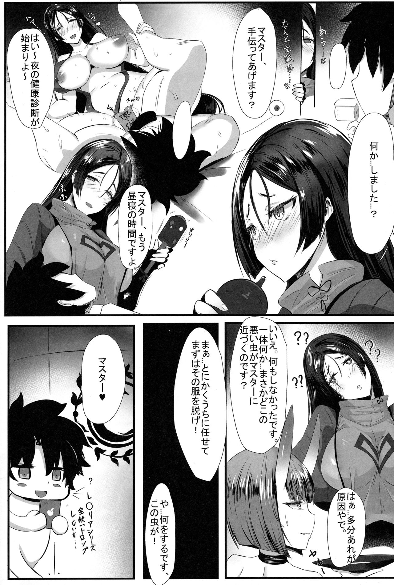 Yorimitu mama mania page 3 full