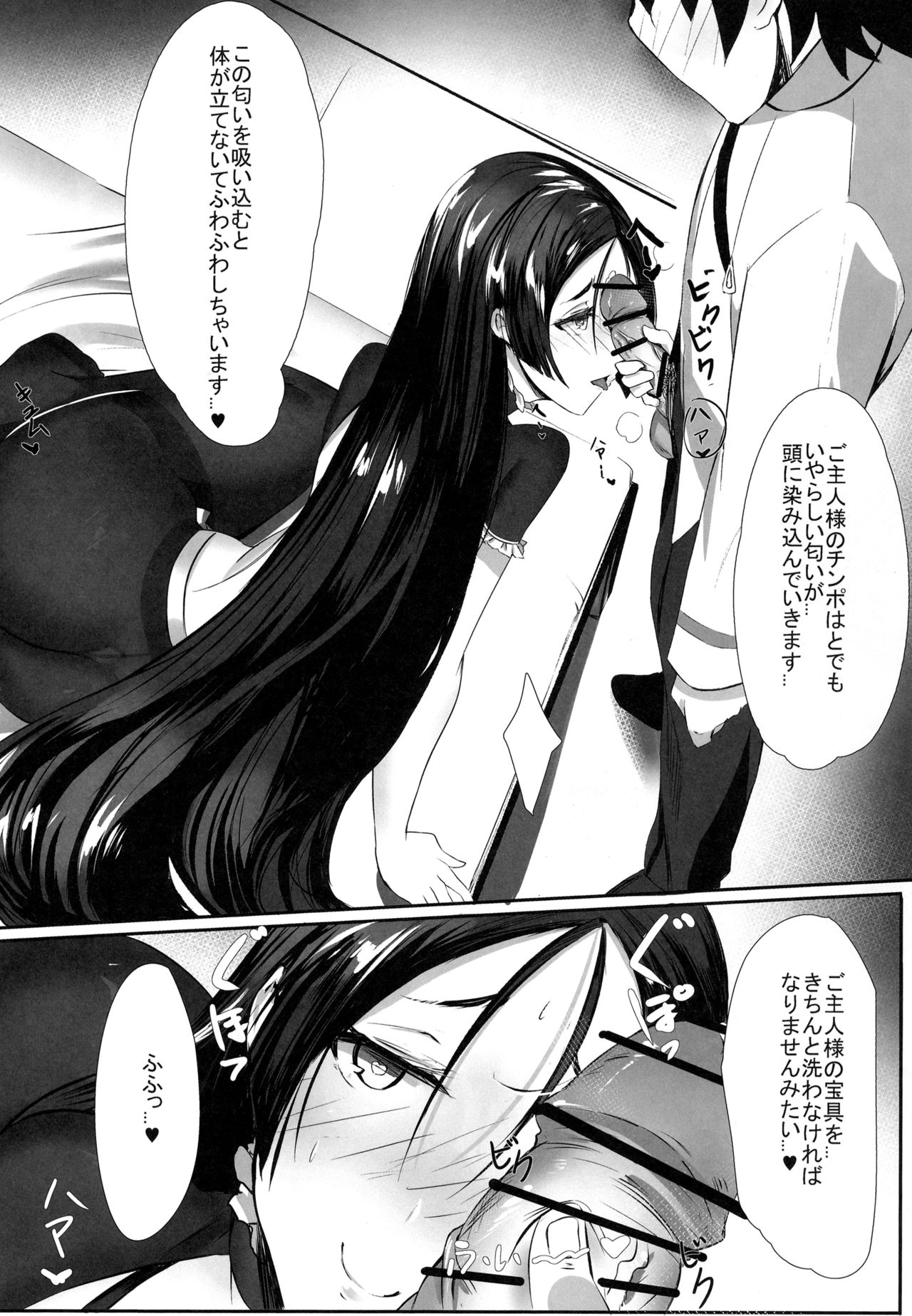 Yorimitu mama mania page 6 full