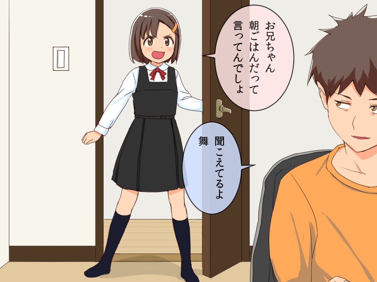Imouto Controller page 2 full