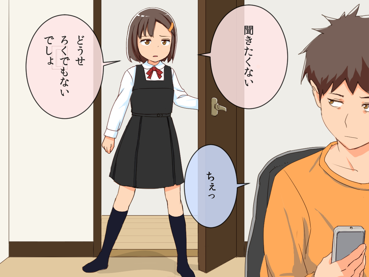 Imouto Controller page 4 full