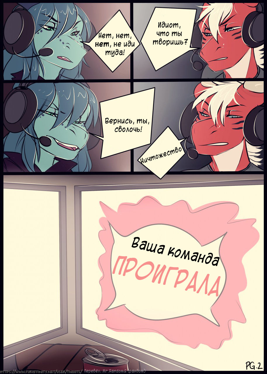 Новая глава / A New Chapter page 3 full