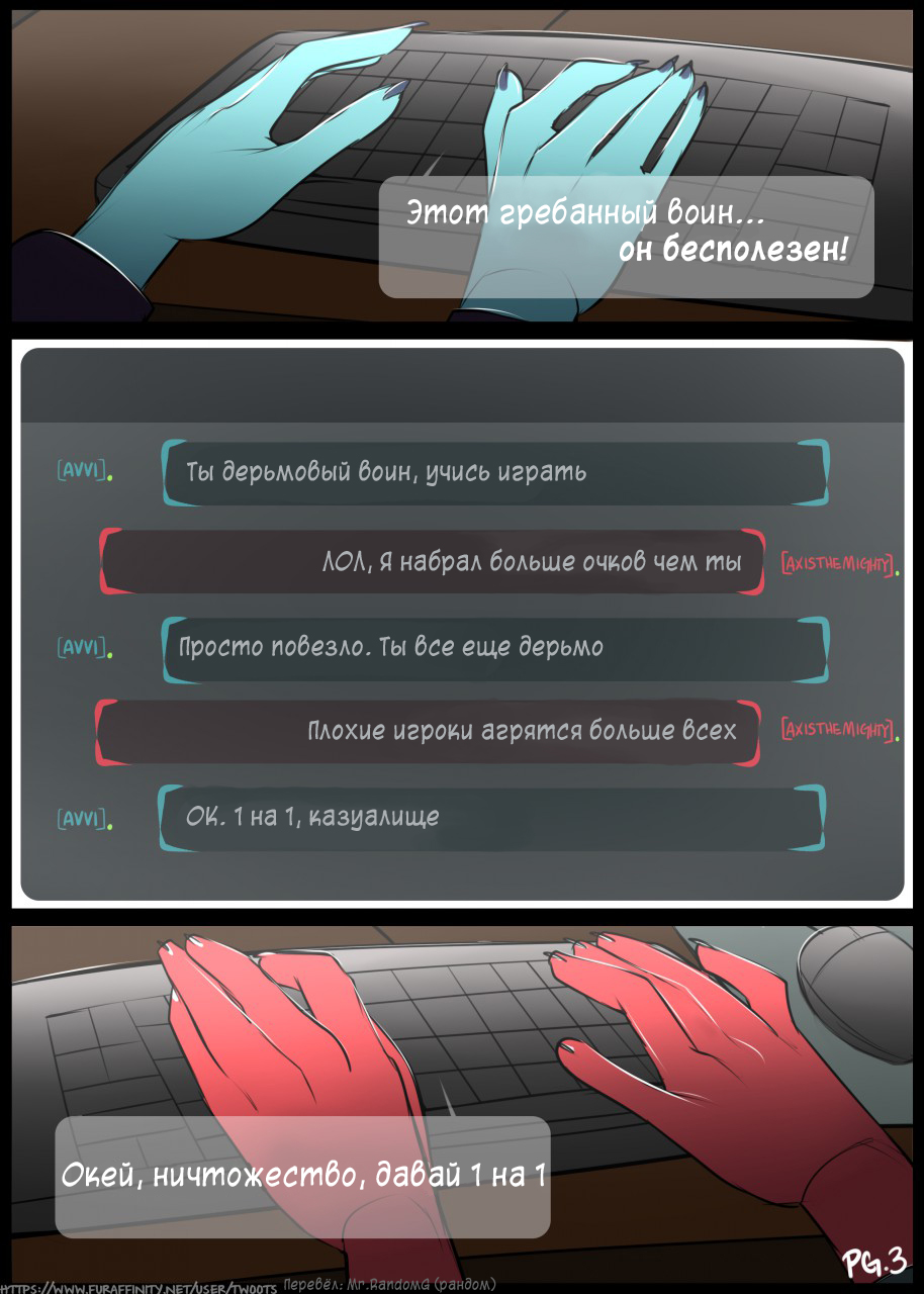 Новая глава / A New Chapter page 4 full