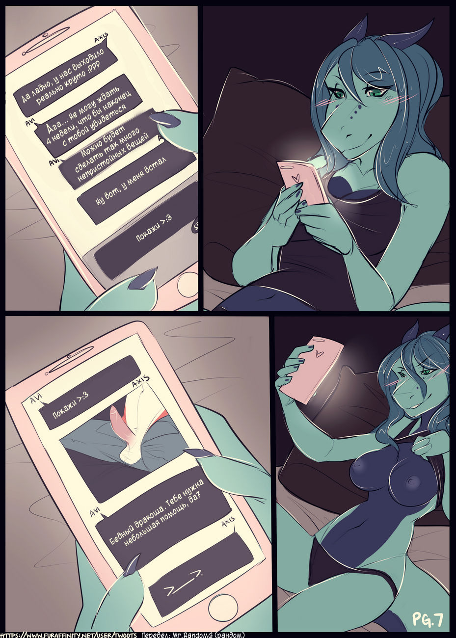 Новая глава / A New Chapter page 8 full