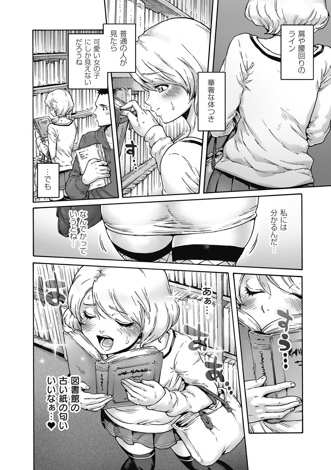 Kyawatama 2018-nen Fuyu Gou page 4 full