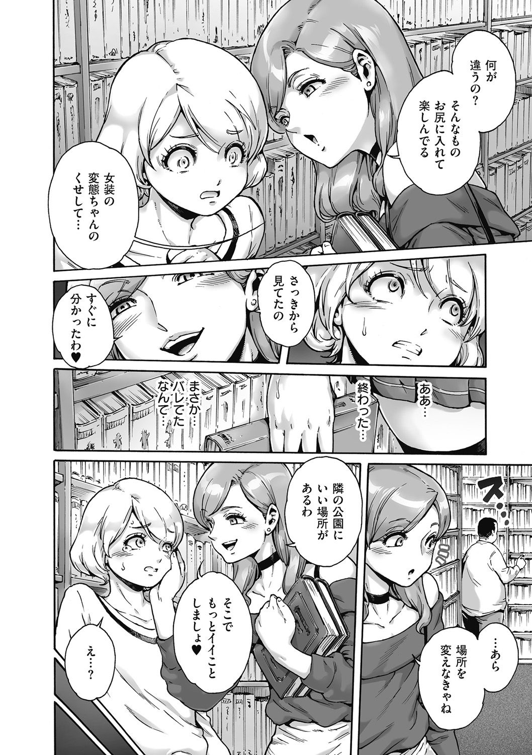 Kyawatama 2018-nen Fuyu Gou page 8 full