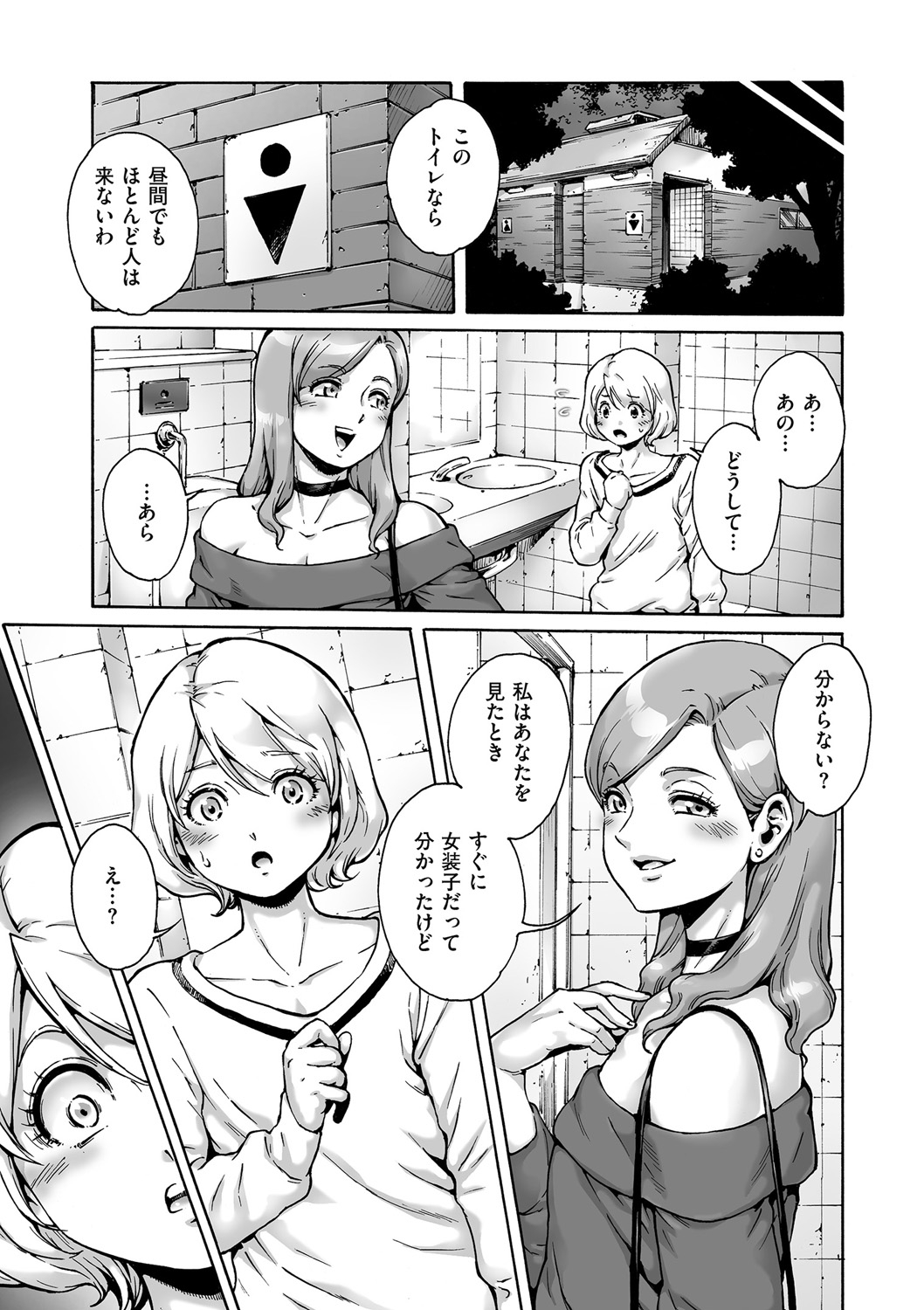 Kyawatama 2018-nen Fuyu Gou page 9 full