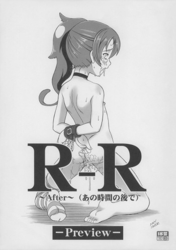 R-R ~After~  -Preview- cover