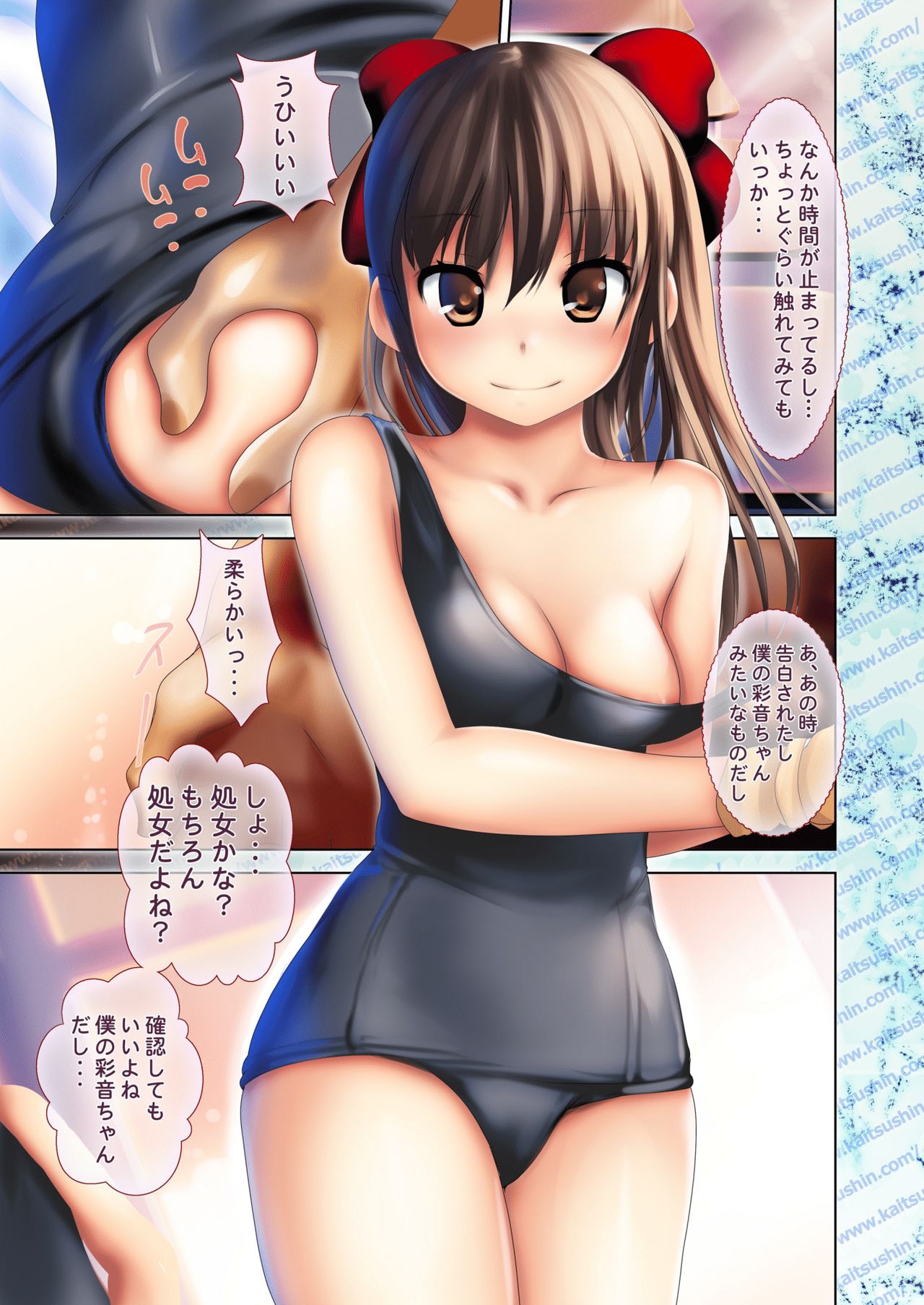 Shoujo Seishigeki page 5 full