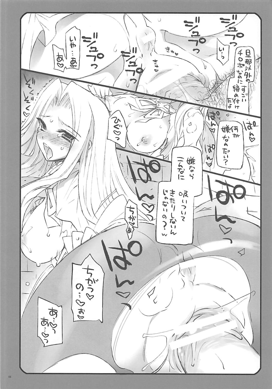 Omission page 7 full