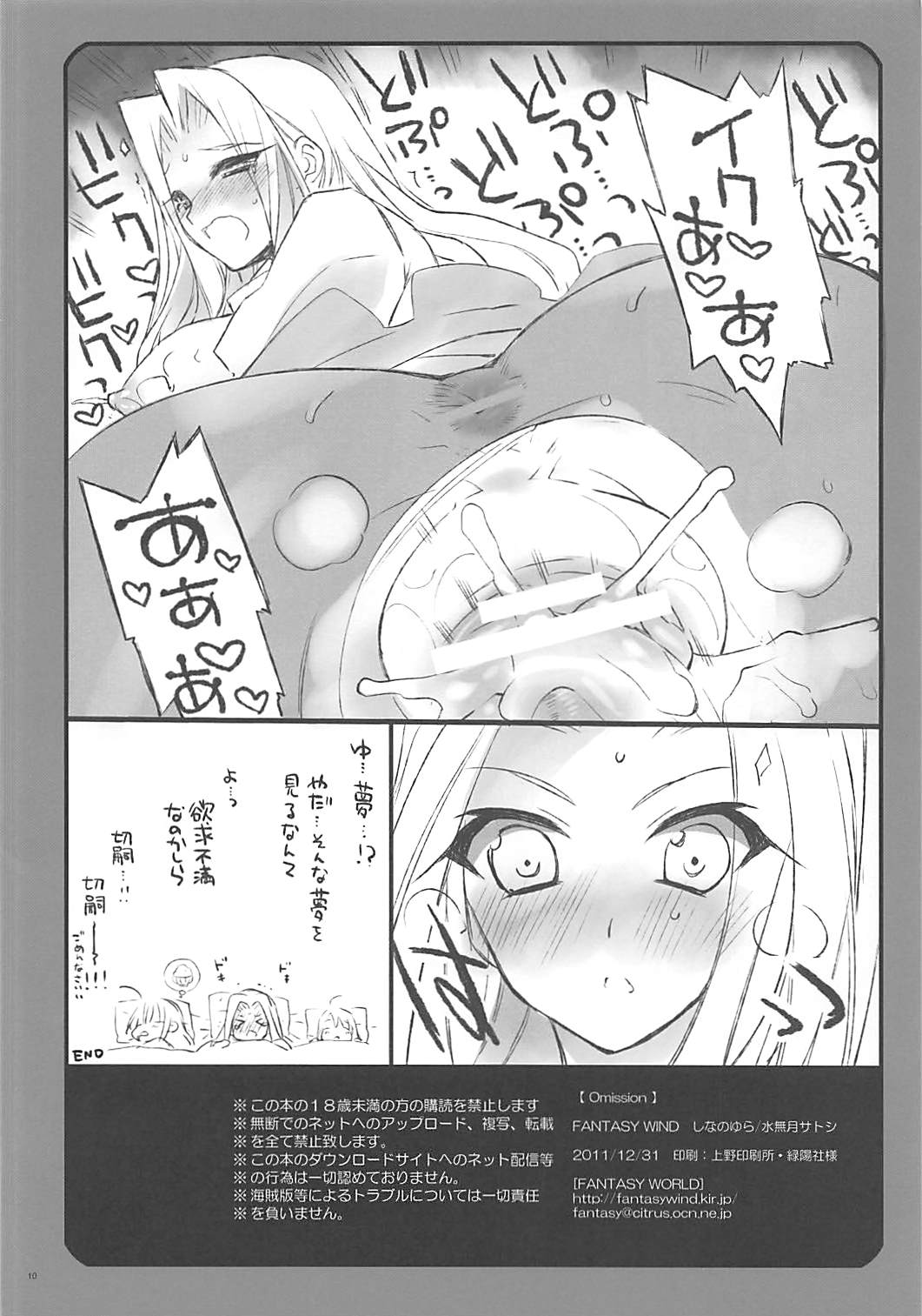 Omission page 9 full