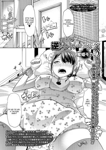 Himitsu no Gyaku Toilet Training 3 cover