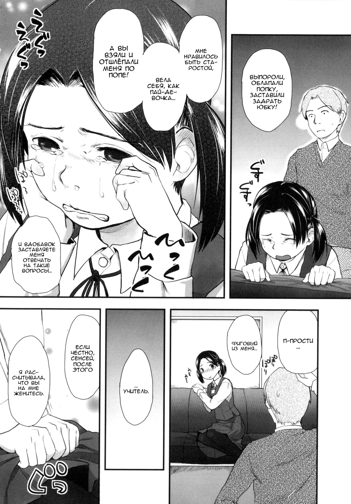 Houkago 1H page 8 full