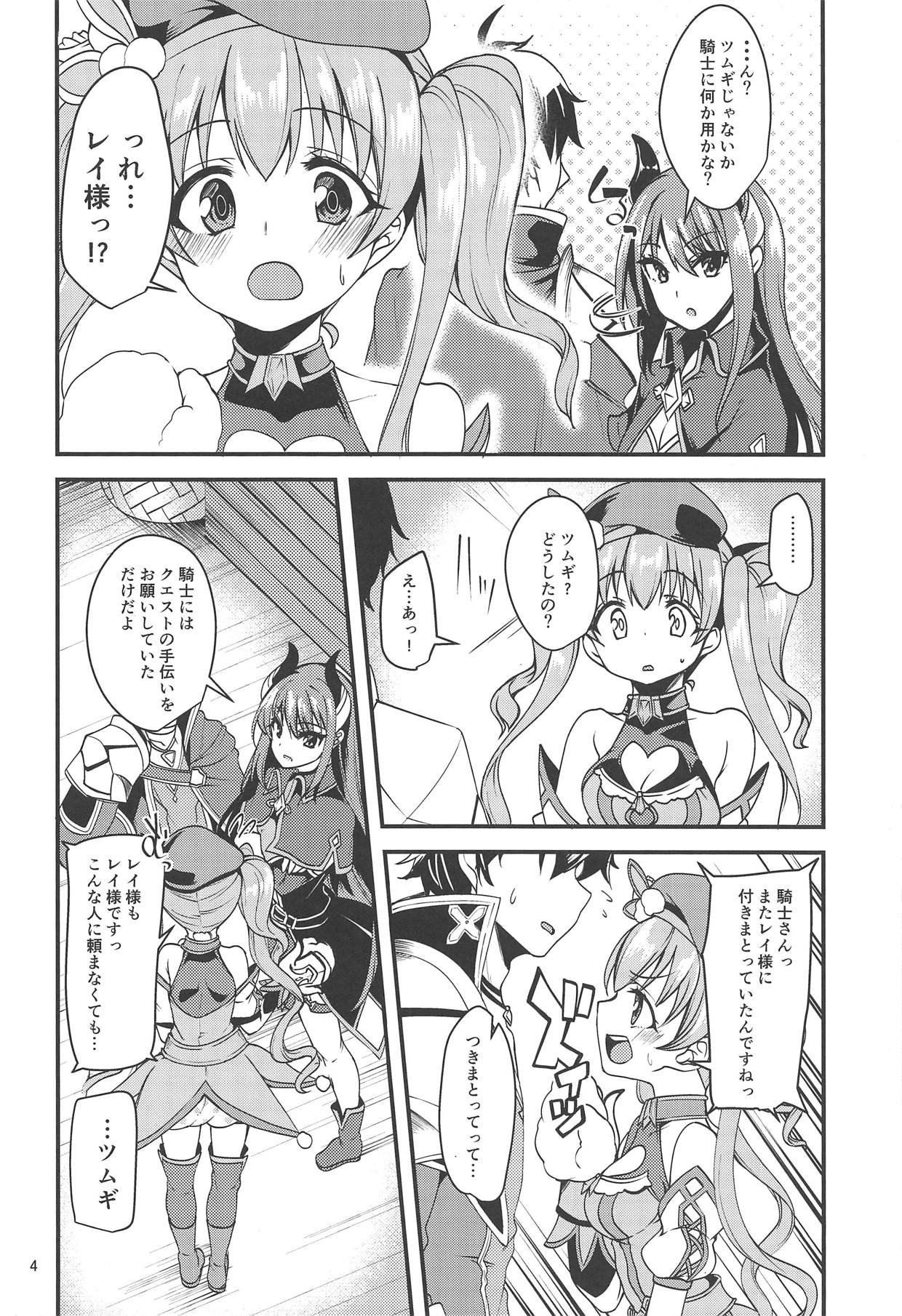 Tsumugi Make Heroine Move!! page 3 full