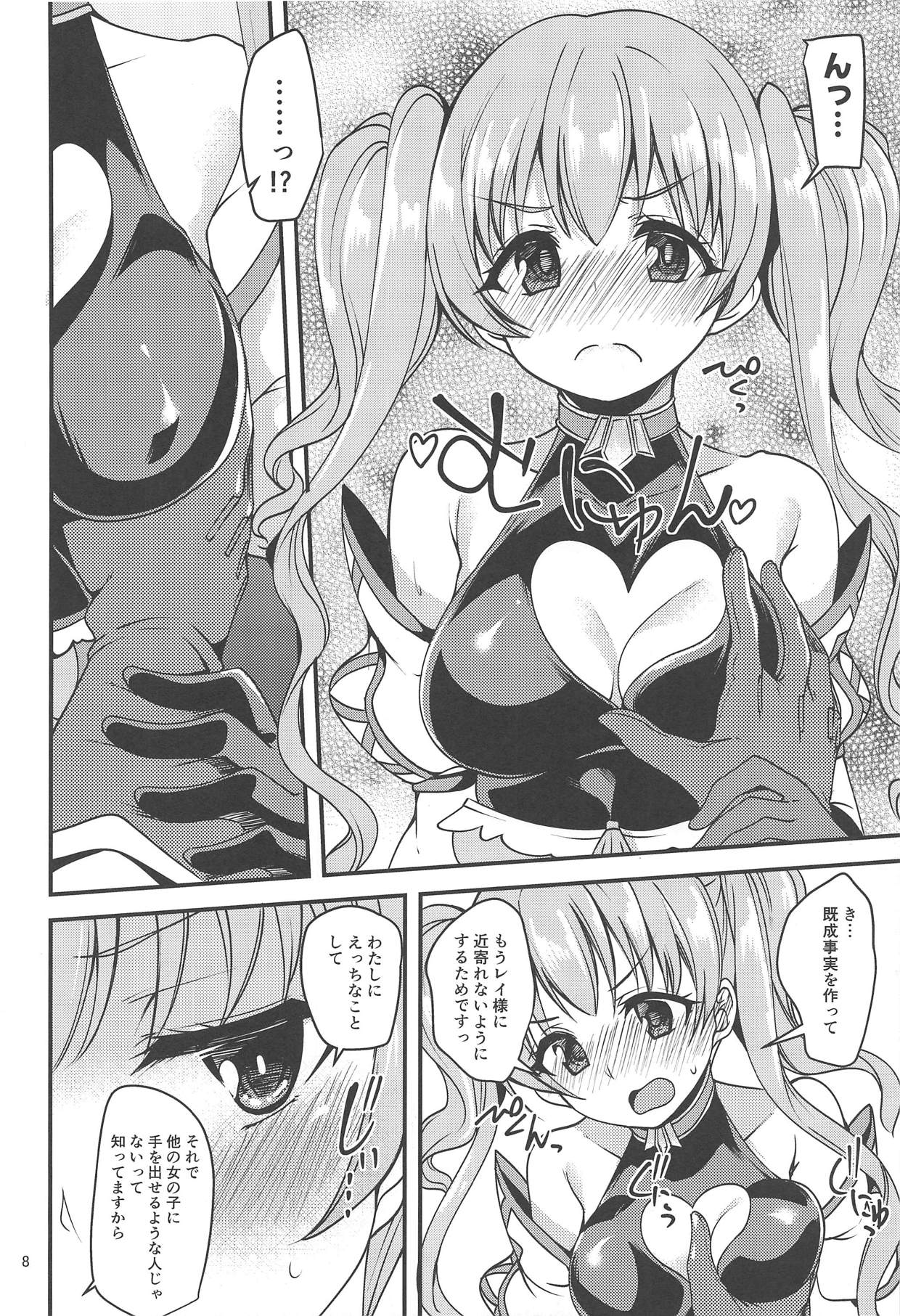 Tsumugi Make Heroine Move!! page 7 full