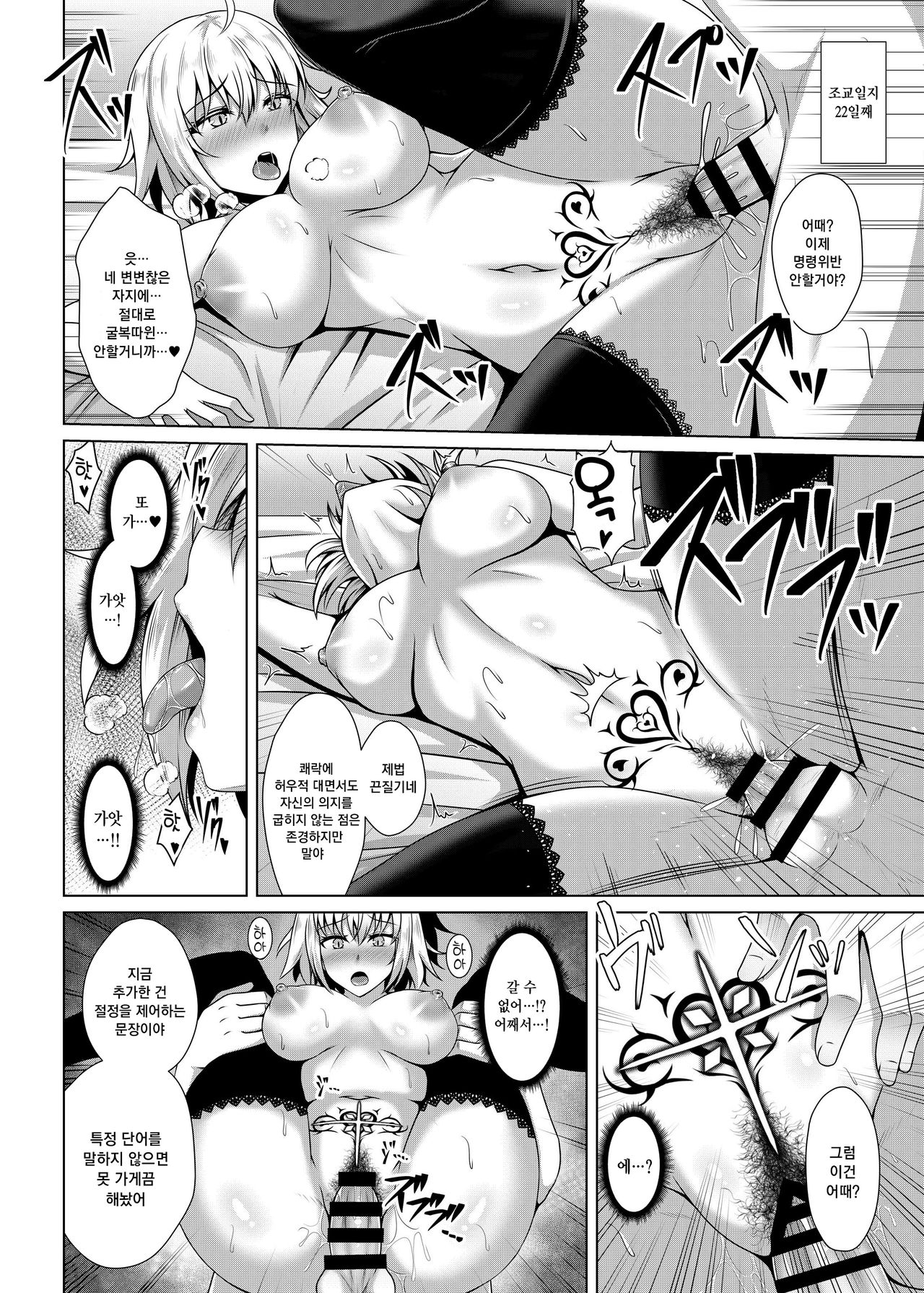 Choukyou Ai 2 | 조교愛 2 page 10 full
