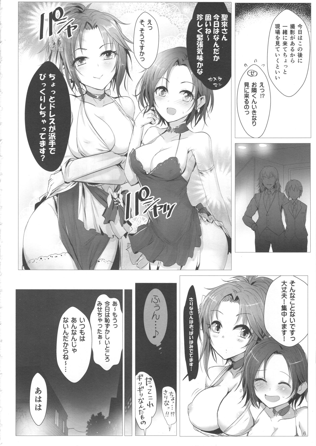 OneCall! page 5 full