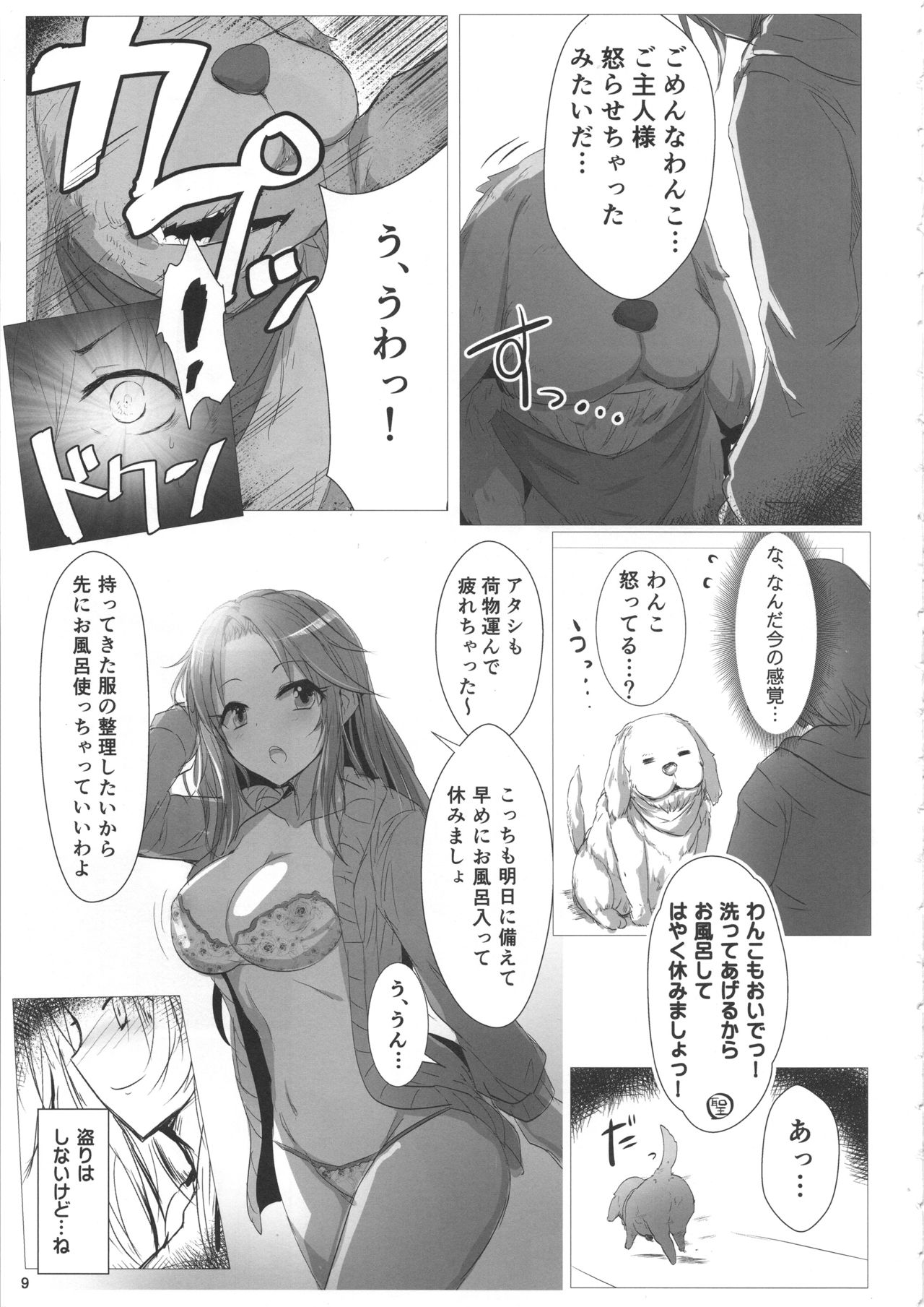 OneCall! page 8 full