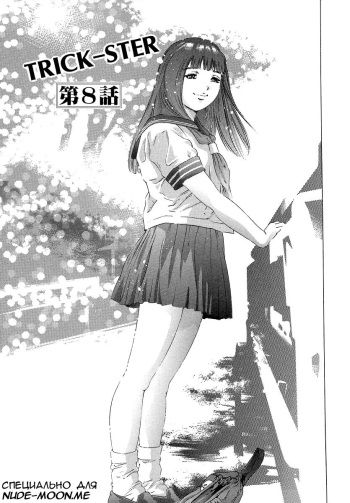 Trick-Ster Ch. 8 cover