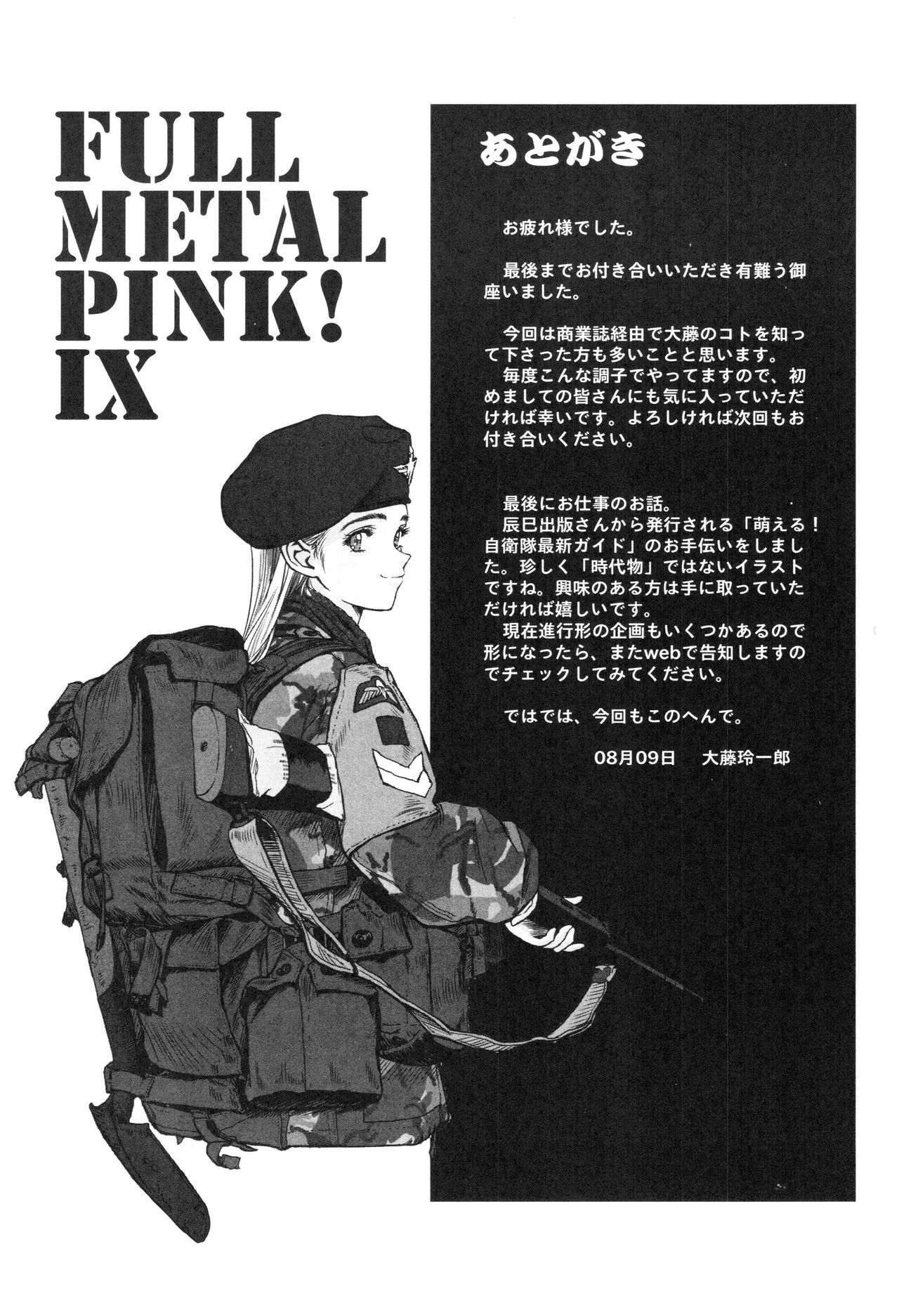 Full Metal Pink! IX page 3 full