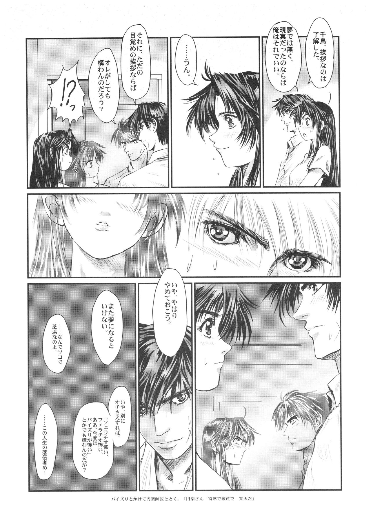 Full Metal Pink! IX page 4 full
