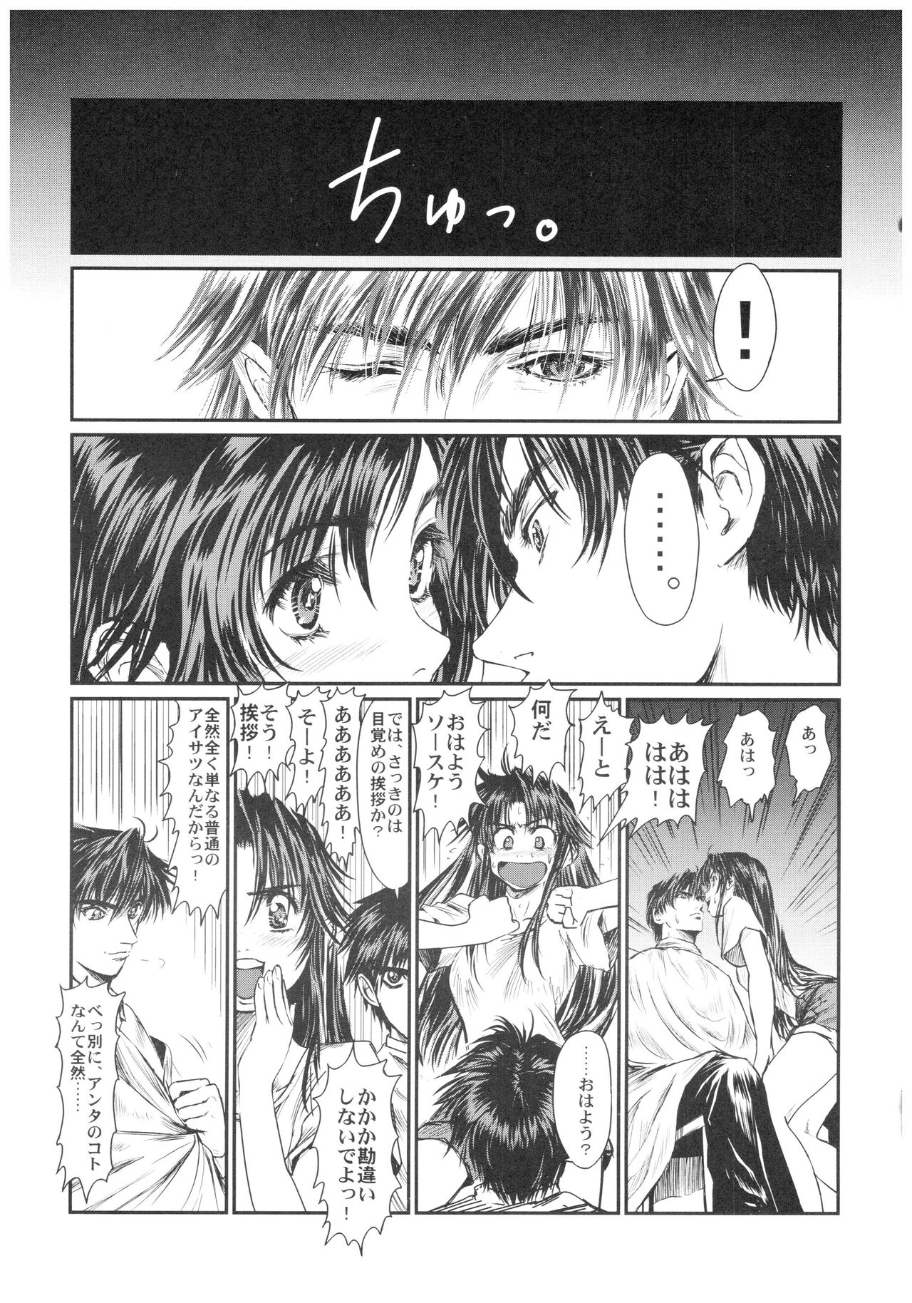 Full Metal Pink! IX page 5 full