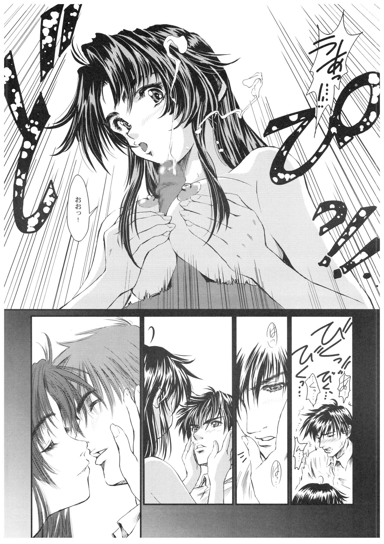 Full Metal Pink! IX page 6 full