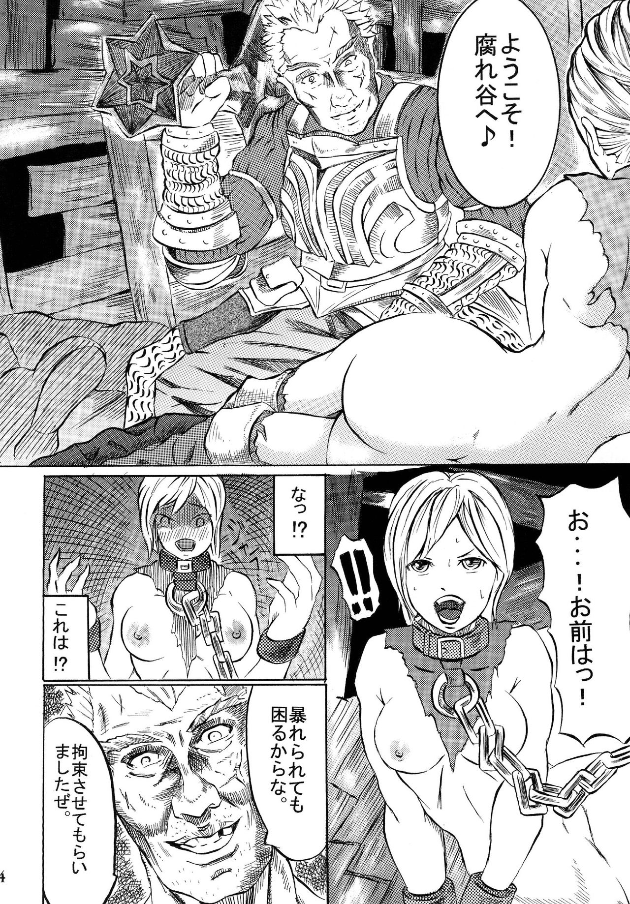 accept one's fate page 4 full