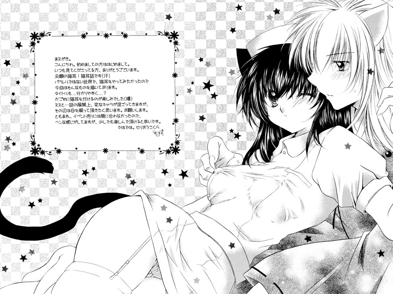 Neko Moe | Cute Cat page 3 full