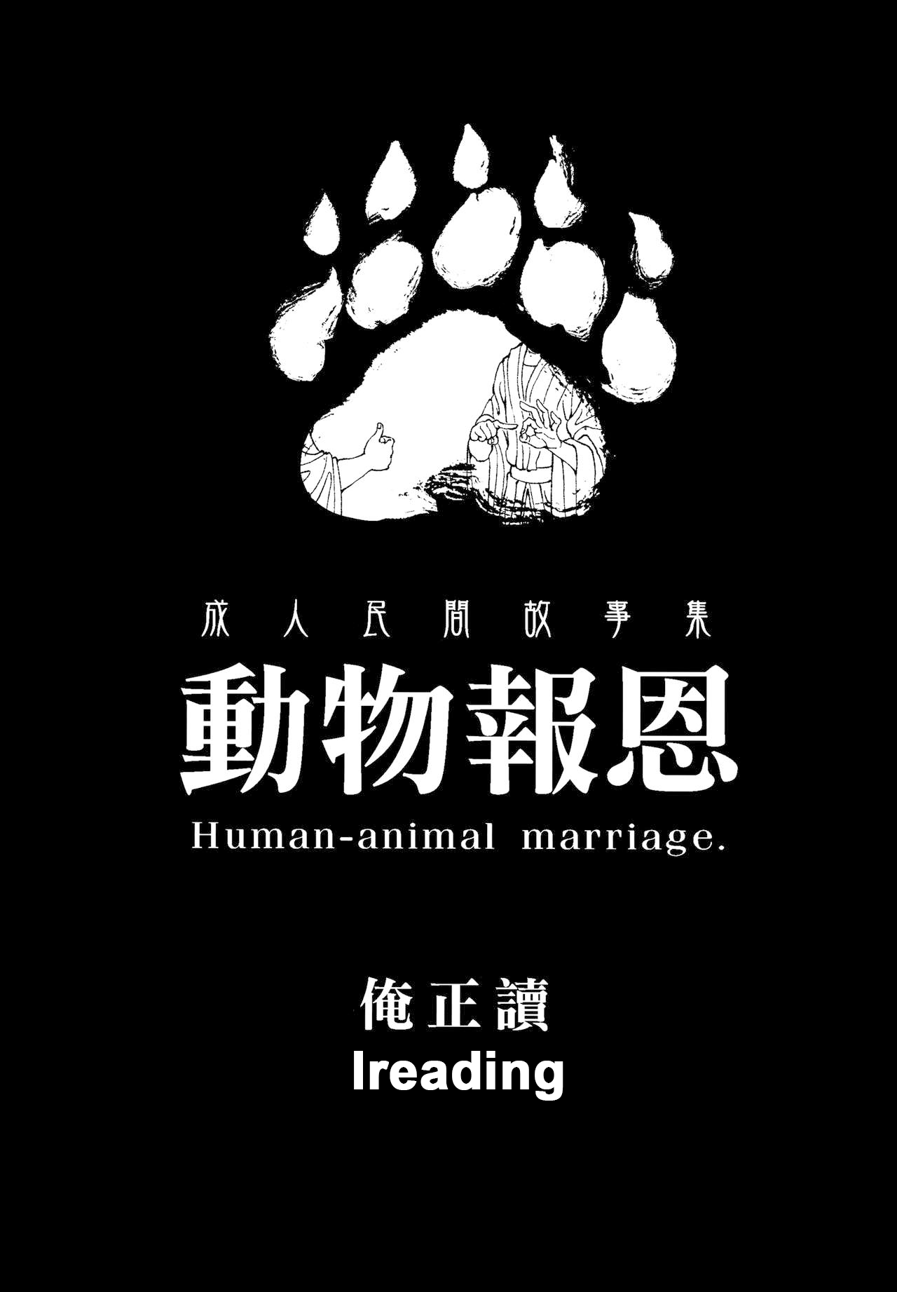 Human-animal marriage page 2 full