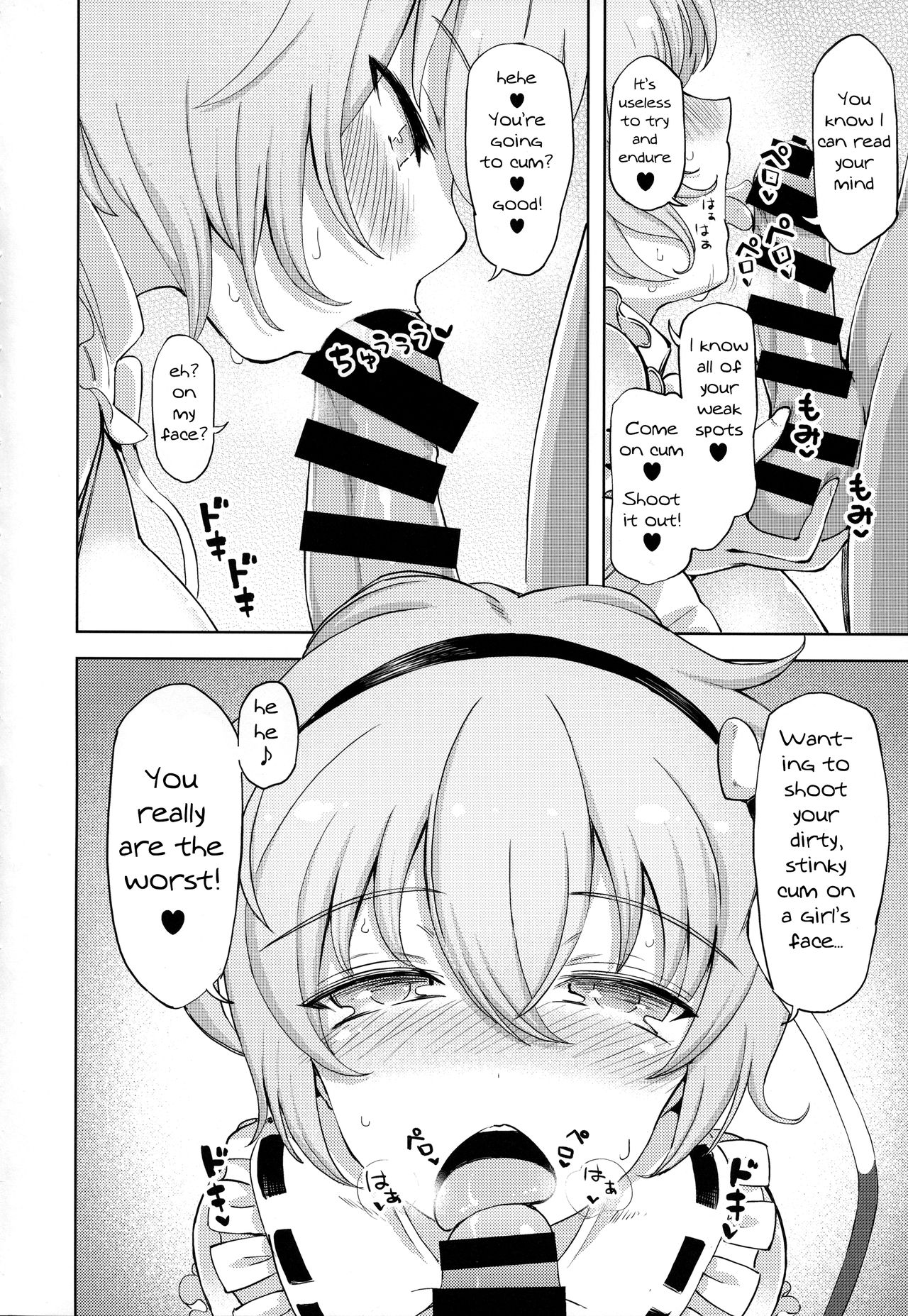 Komeiji Satori no Inyoku Rakuen page 3 full