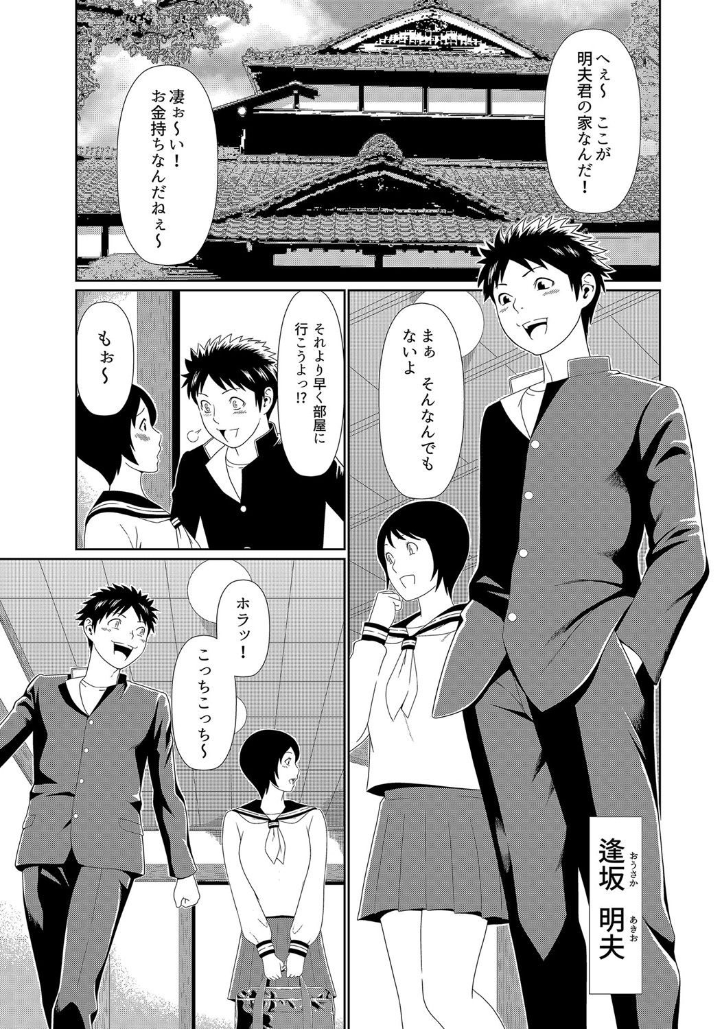 Mama ga Ippai  4-nin no Mama ga Yattekita! page 5 full