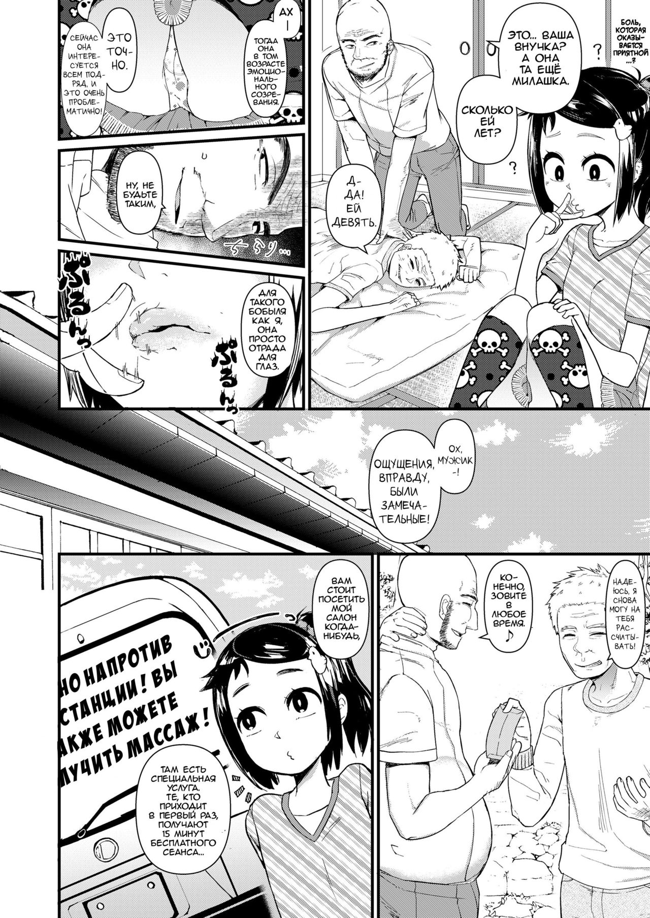 Anma Kids page 2 full