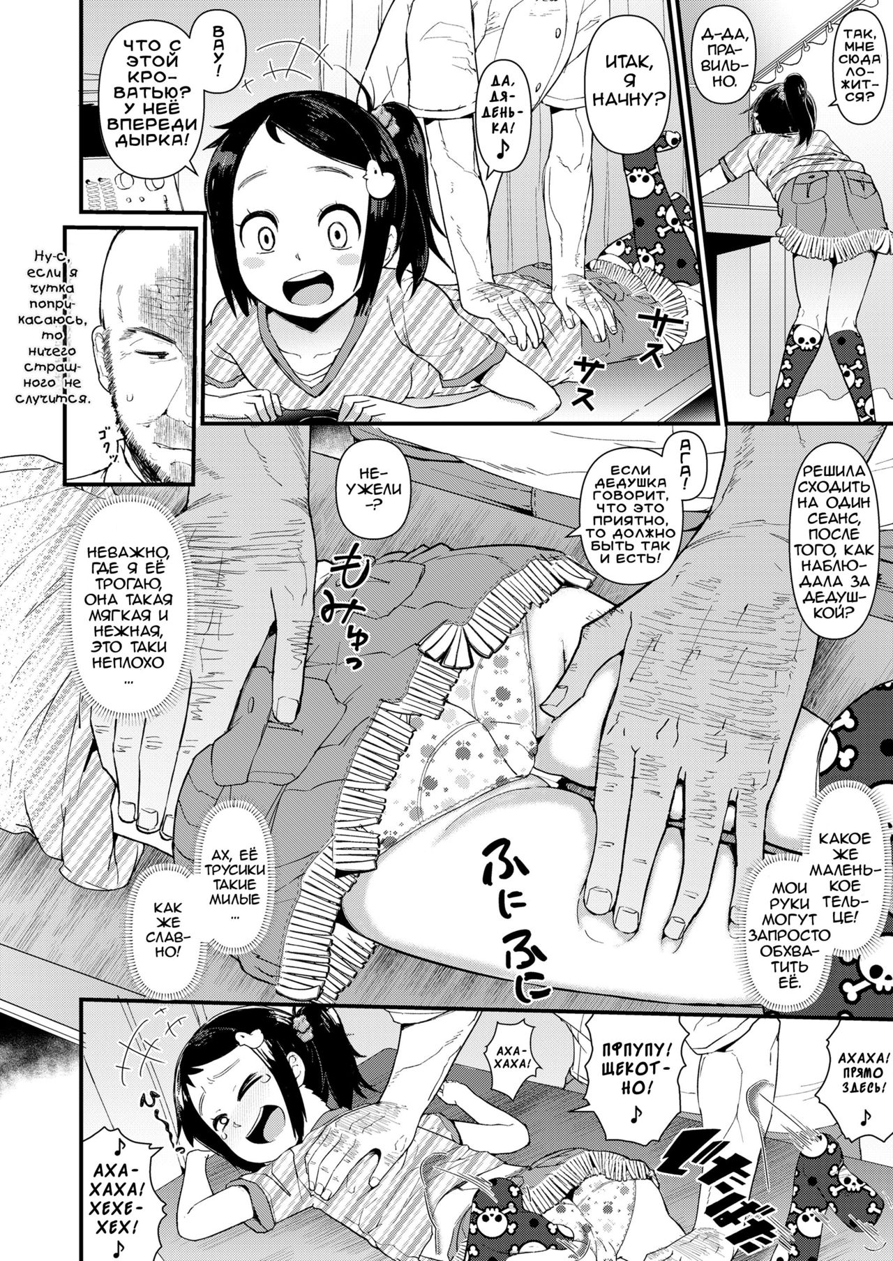 Anma Kids page 4 full