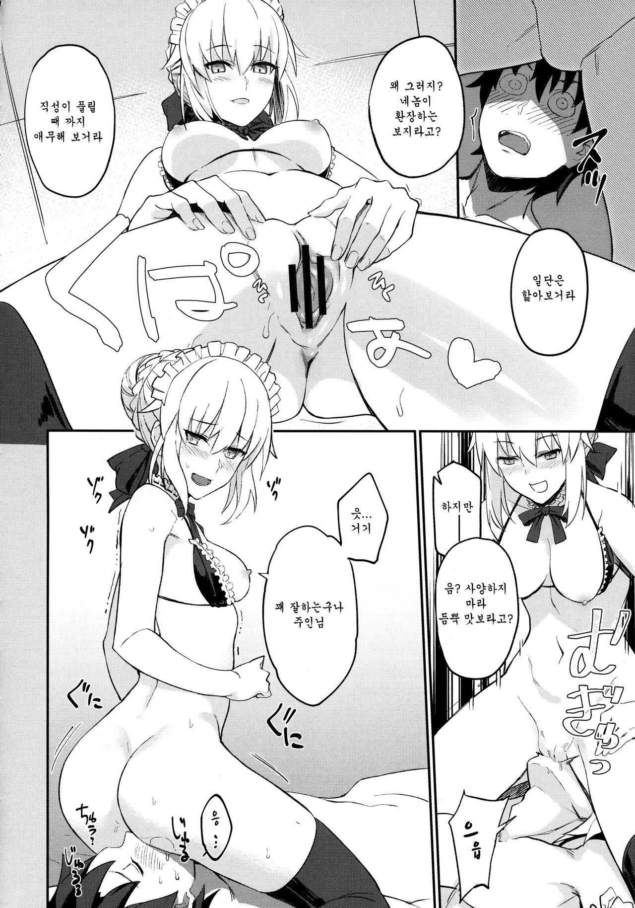 Maid to Kouhai Dochira ga Okonomi? page 10 full