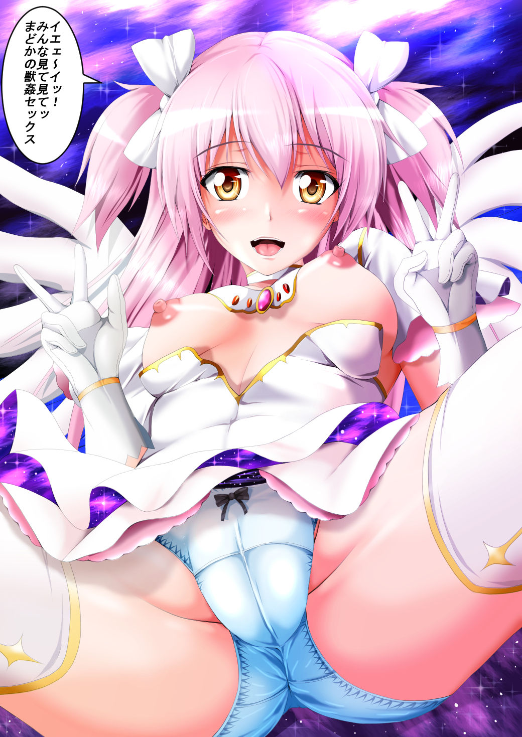 Mahou Shoujo Yariman Bitch page 2 full