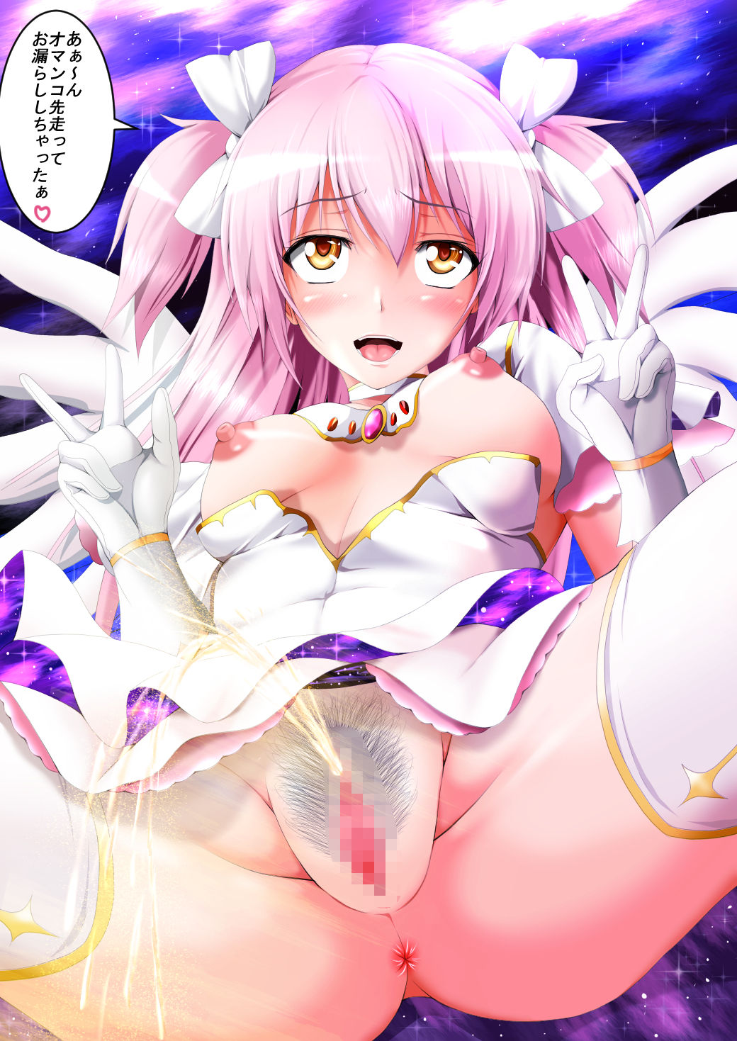Mahou Shoujo Yariman Bitch page 4 full