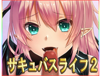 Succubus Life 2 cover