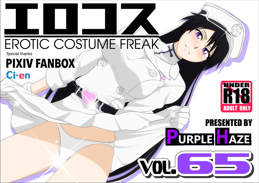 EroCos Vol.65 page 1 full