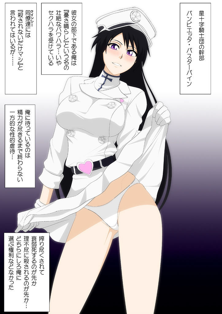 EroCos Vol.65 page 2 full