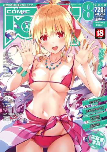 COMIC AUN 2018-08 cover