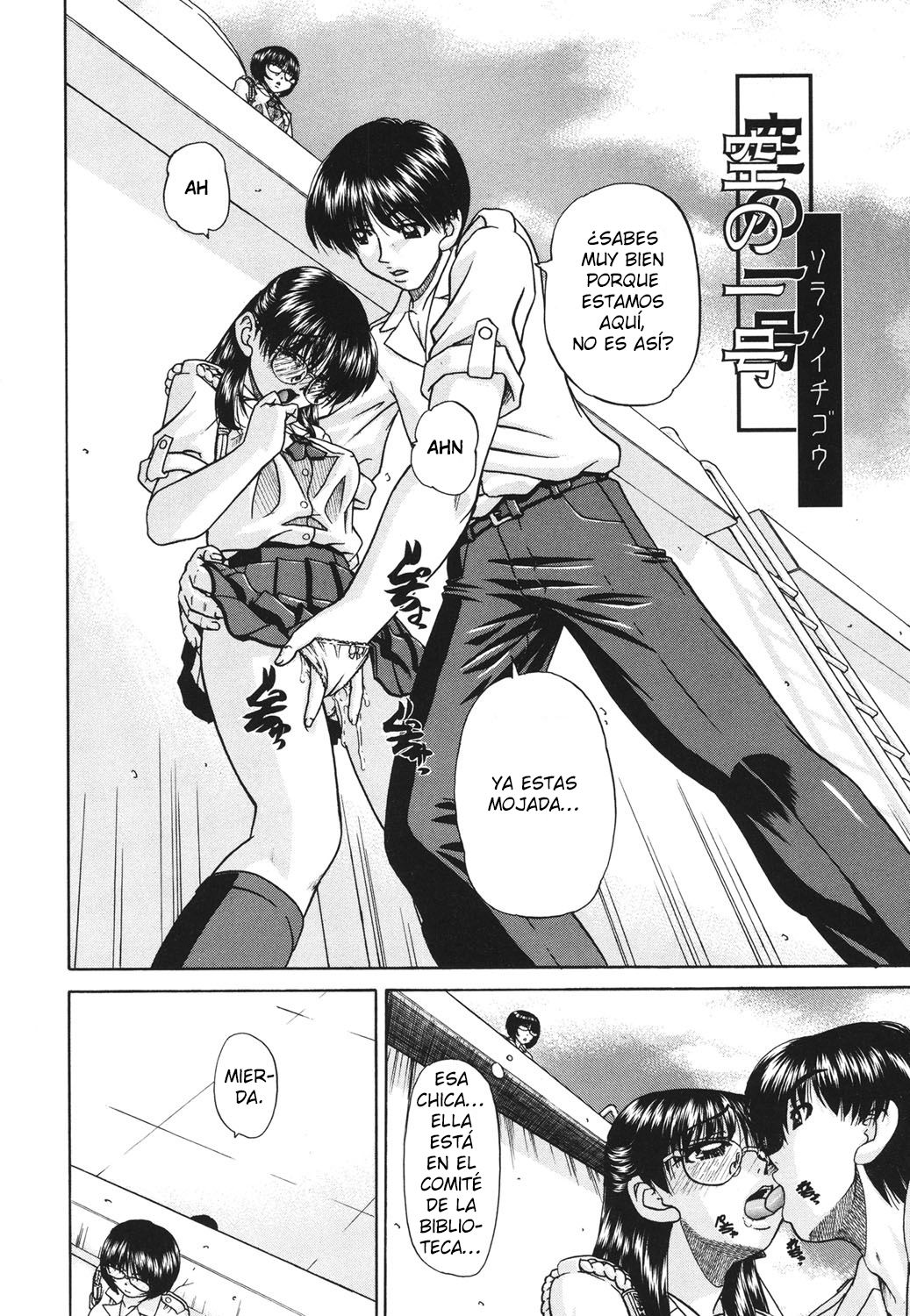 Doushiyou Kimochiii Ch. 1-3 page 5 full