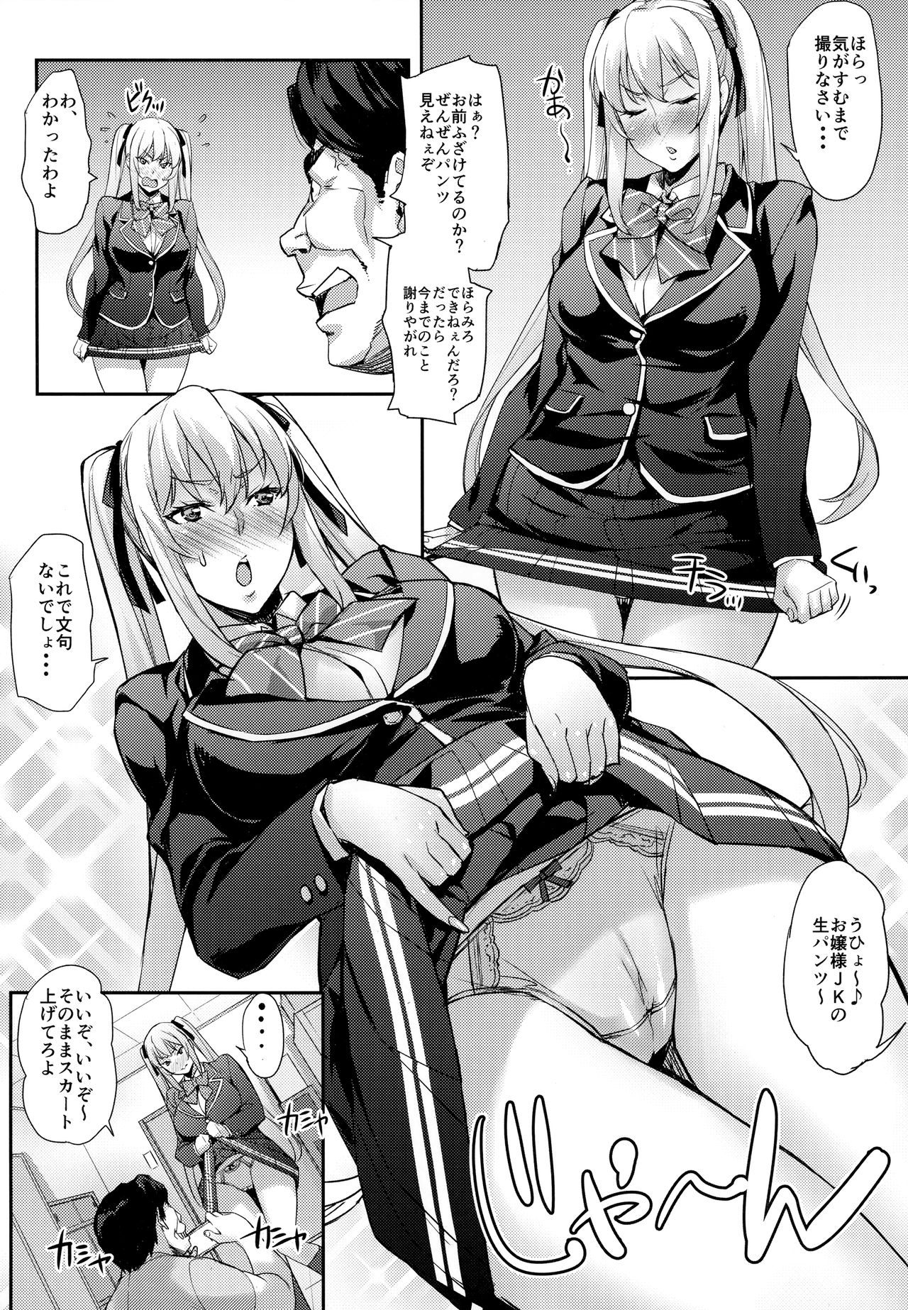 Reijou Shihai ~Kawasaki Rina Hen~ page 7 full