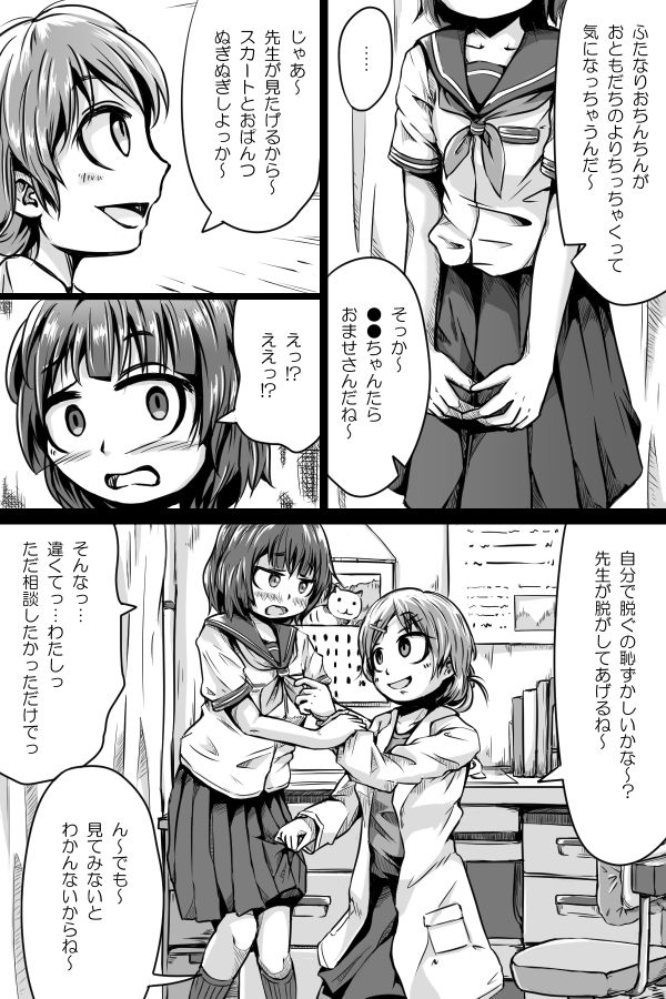 Hitokko page 2 full