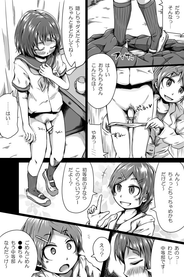 Hitokko page 3 full