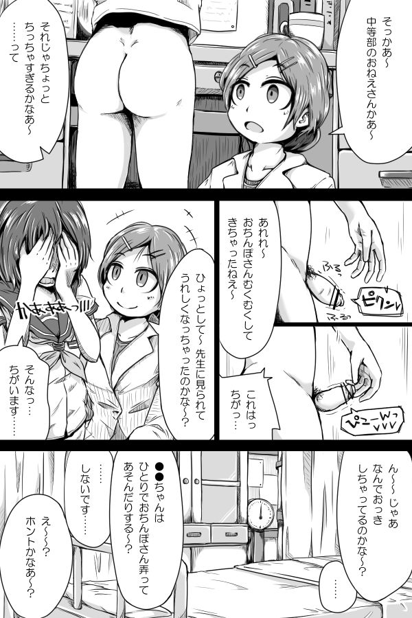 Hitokko page 4 full